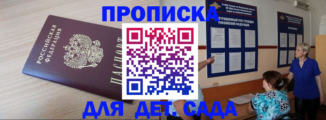 временная регистрация в Юрге